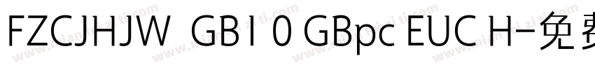FZCJHJW  GB1 0 GBpc EUC H字体转换